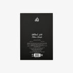 Lattafa - Fakhar men - EDP